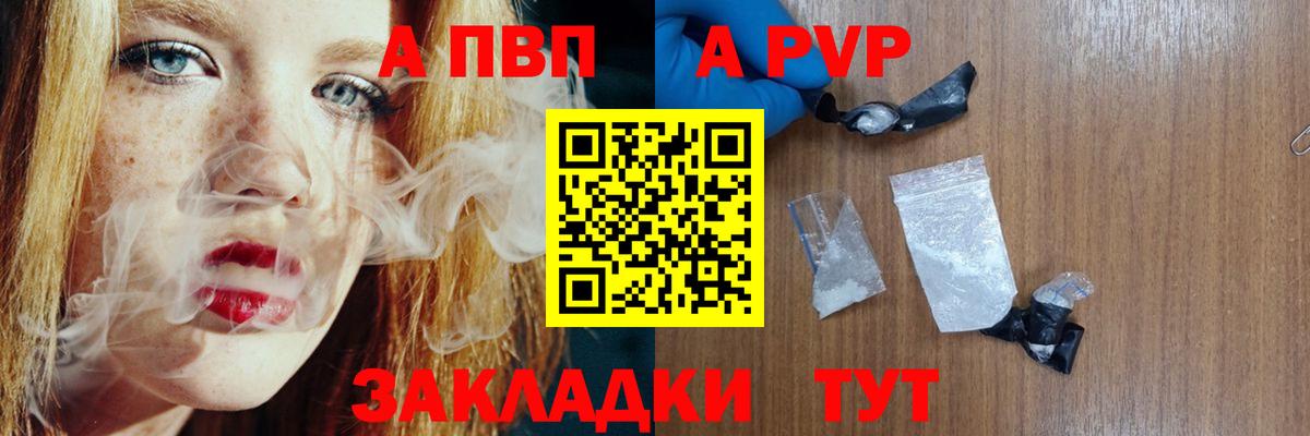 Alpha-PVP VHQ  Вход с VPN  A PVP Соль  Гатчина  Alfa_PVP Соль 