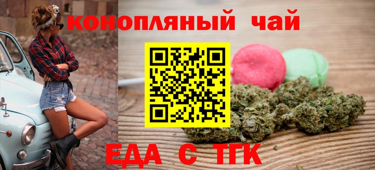 Гатчина  Еда ТГК конопля  Вход с VPN 