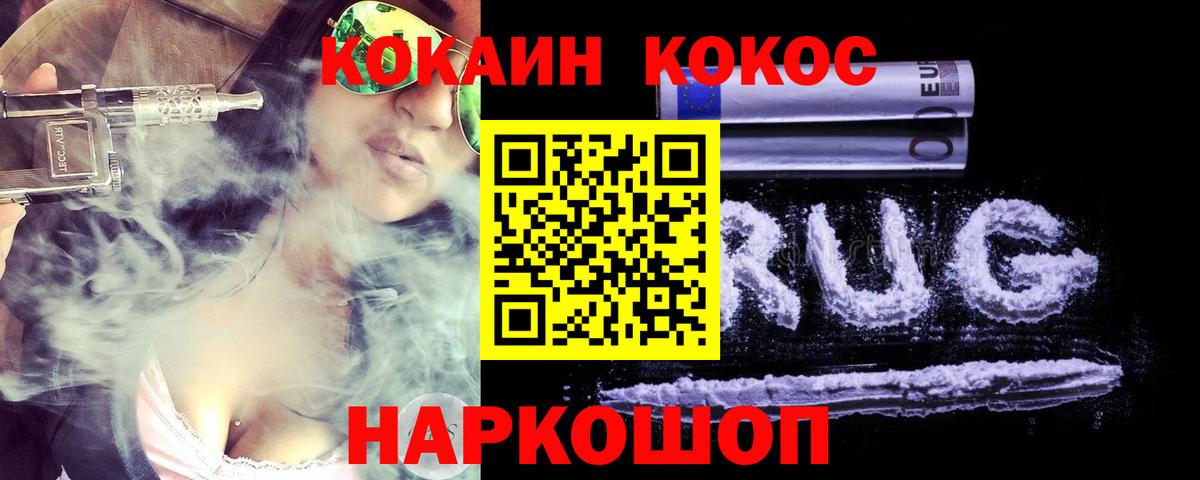 Cocaine 99% Гатчина