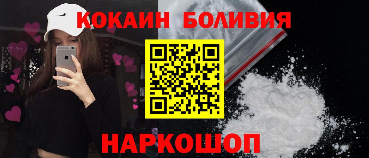 Гатчина  COCAIN Перу  КОКАИН  Вход с VPN 