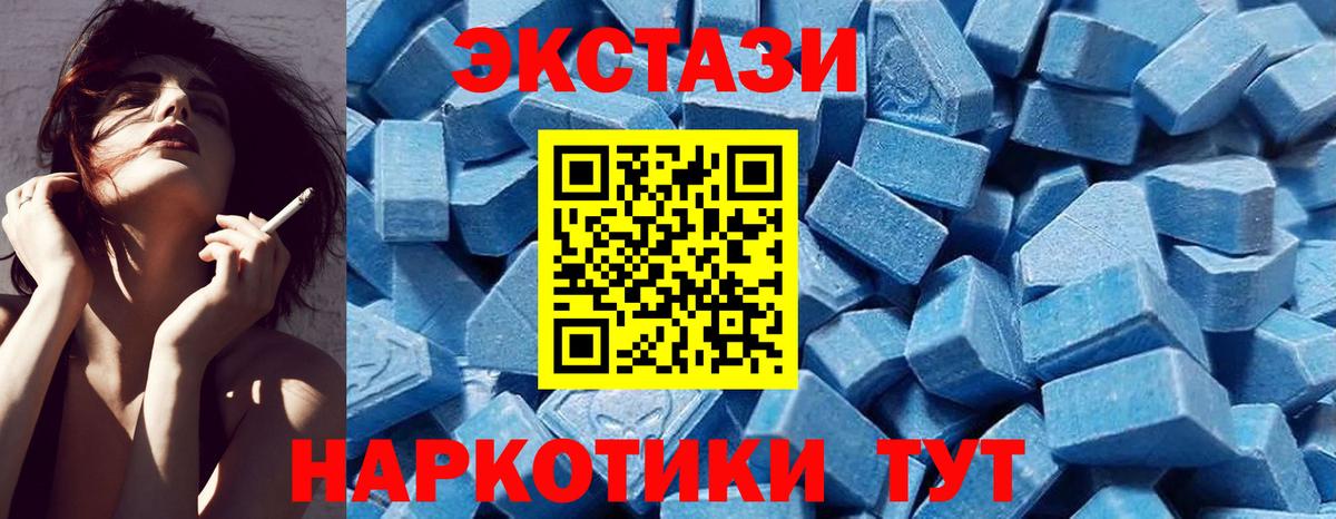 ЭКСТАЗИ Cube  Ecstasy mix  дарнет шоп  Вход с VPN  Гатчина 