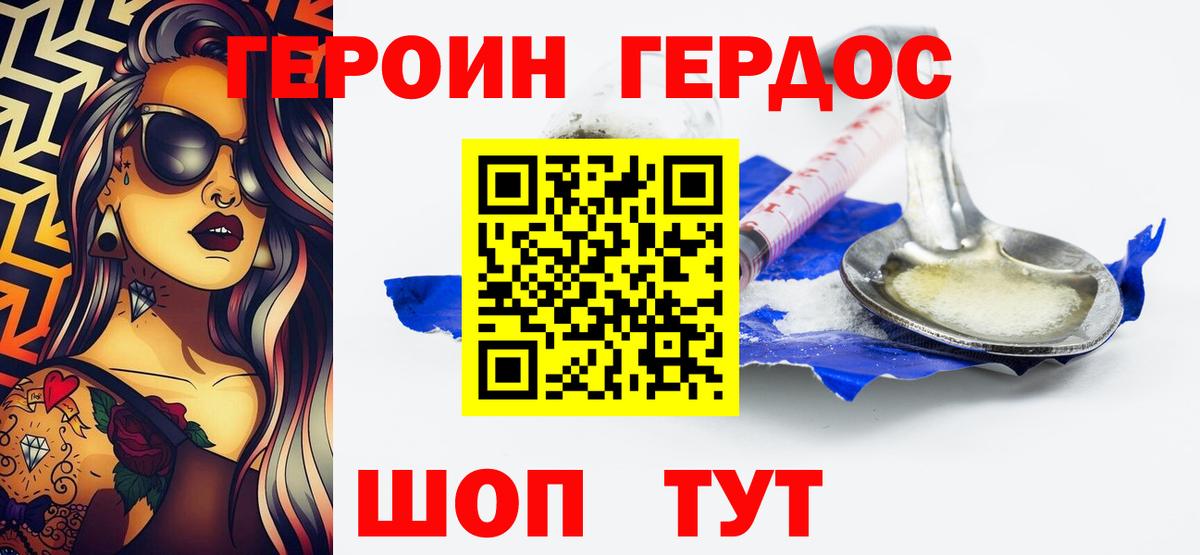 ГЕРОИН Heroin Гатчина