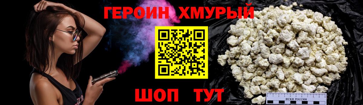 Героин герыч  ГЕРОИН  Гатчина  Вход с VPN 