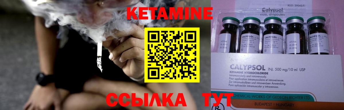 Кетамин VHQ  КЕТАМИН VHQ  hydra зеркало  Вход с VPN  Гатчина 