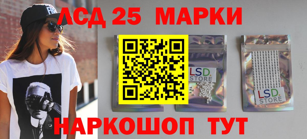 LSD-25 экстази кислота  ЛСД экстази кислота  Вход с VPN  Гатчина 