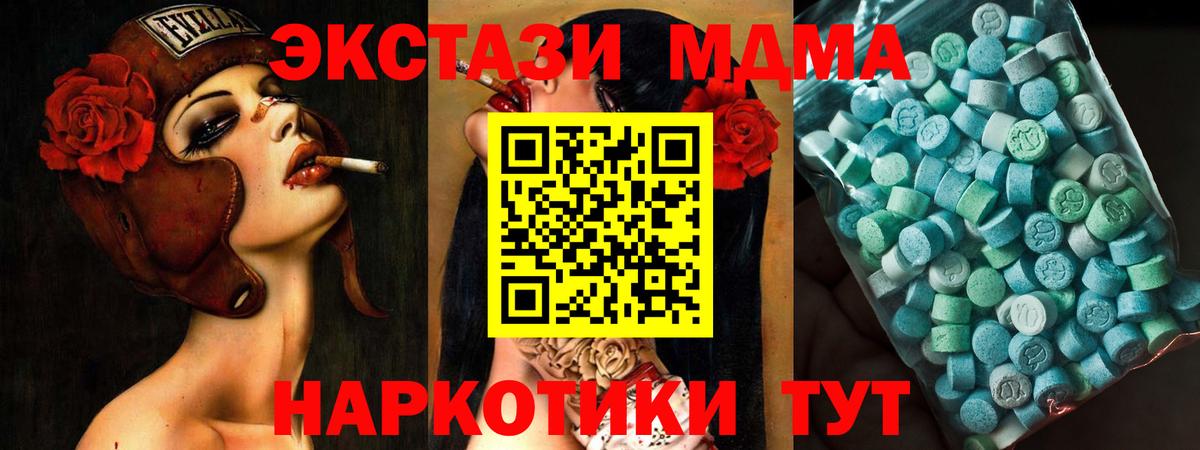 МДМА Molly Гатчина