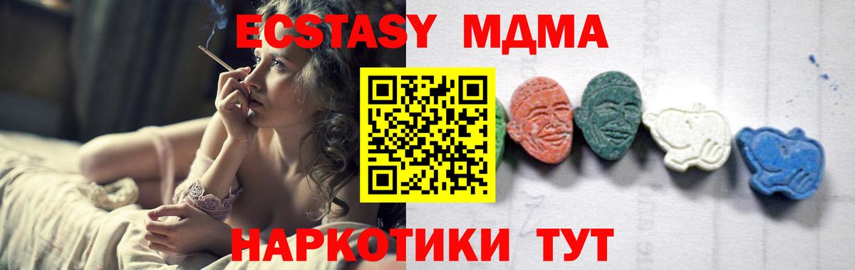 МДМА crystal  MDMA crystal  Гатчина  Вход с VPN 