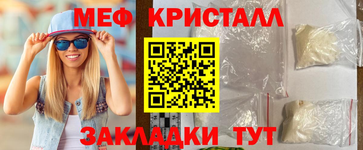 Мефедрон мука Гатчина