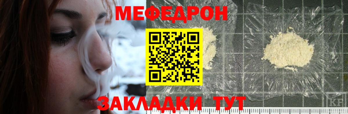Мефедрон мука  закладки  Меф  Гатчина  Вход с VPN 