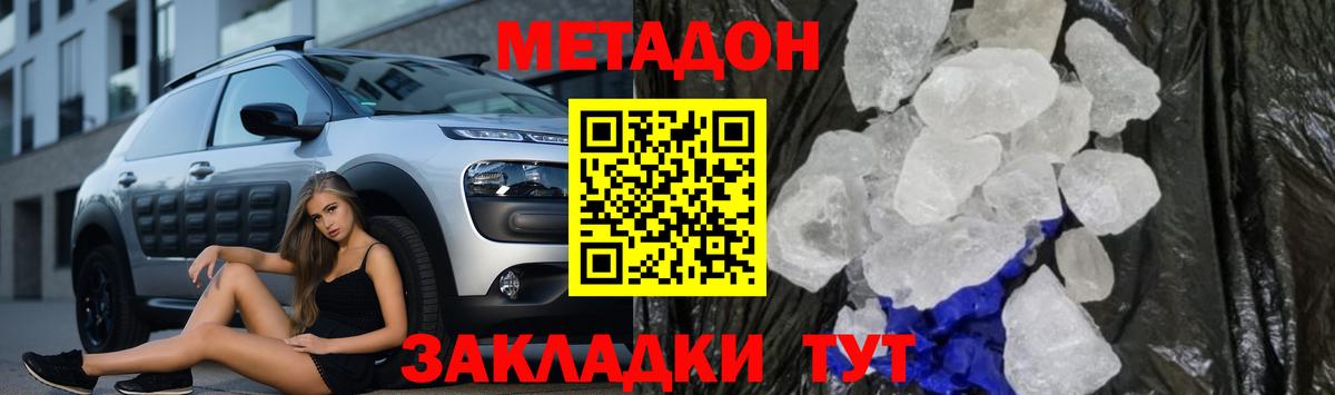 Гатчина  МЕТАДОН мёд  Вход с VPN 