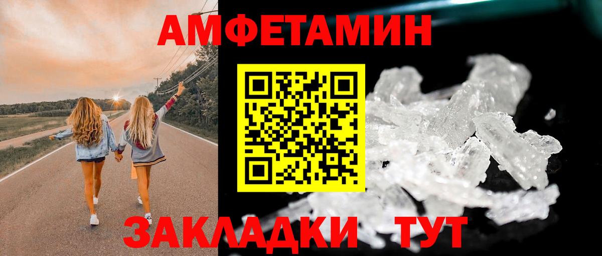 МЕТАМФЕТАМИН кристалл Гатчина