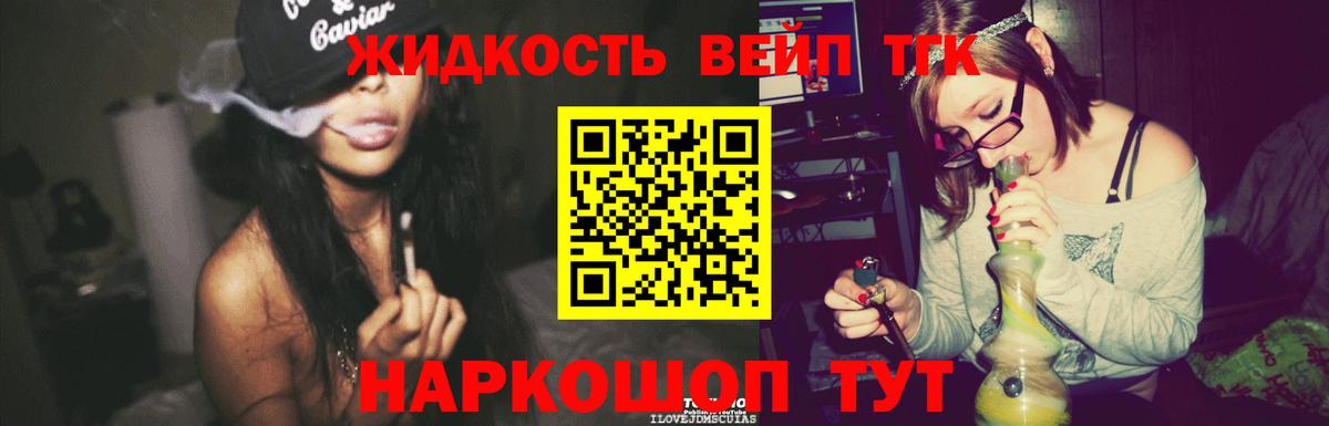 Гатчина  Дистиллят ТГК жижа  Вход с VPN 
